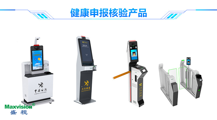 MK(中国)mk·官方网页版,口岸防疫解决方案助力口岸常态化通关