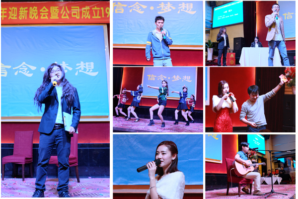 信念·梦想——MK(中国)mk·官方网页版,2016年迎新晚会暨公司成立19周年庆典