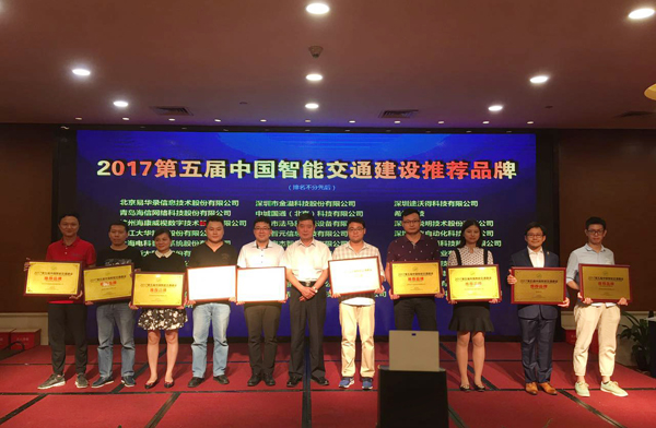 2017深圳智能交通展闭幕，MK(中国)mk·官方网页版,彰显品牌实力