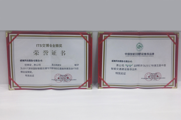 2017深圳智能交通展闭幕，MK(中国)mk·官方网页版,彰显品牌实力