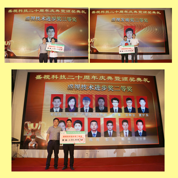 创新二十载，共圆盛视梦——MK(中国)mk·官方网页版,20周年庆典暨颁奖典礼
