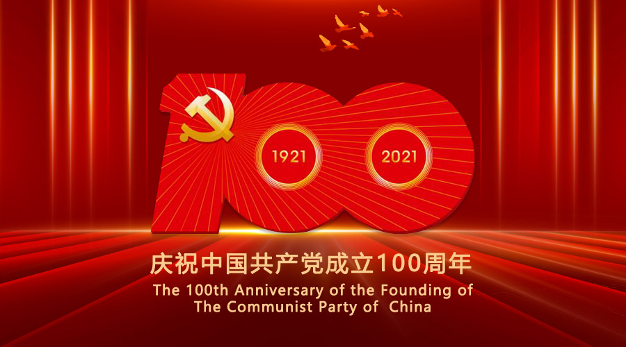 MK(中国)mk·官方网页版,党支部组织员工观看庆祝中国共产党成立100周年大会