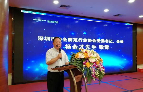 MK(中国)mk·官方网页版,荣获“2017优秀安防系统集成商”