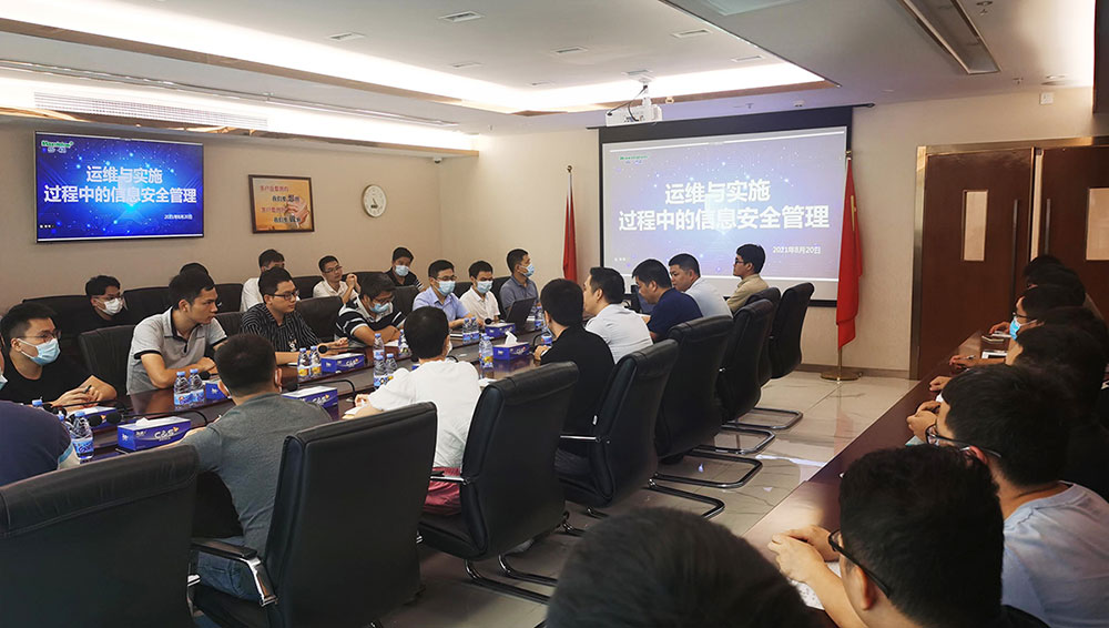 MK(中国)mk·官方网页版,开展信息安全培训 筑牢交付与运维信息安全屏障