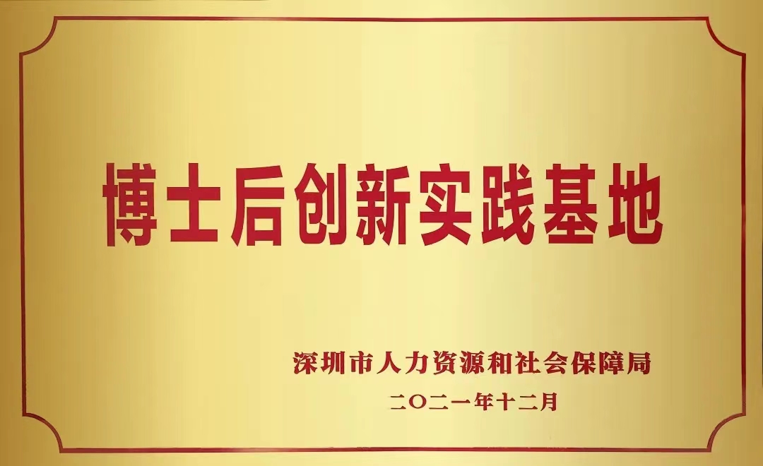 喜讯 | MK(中国)mk·官方网页版,正式获批设立博士后创新实践基地
