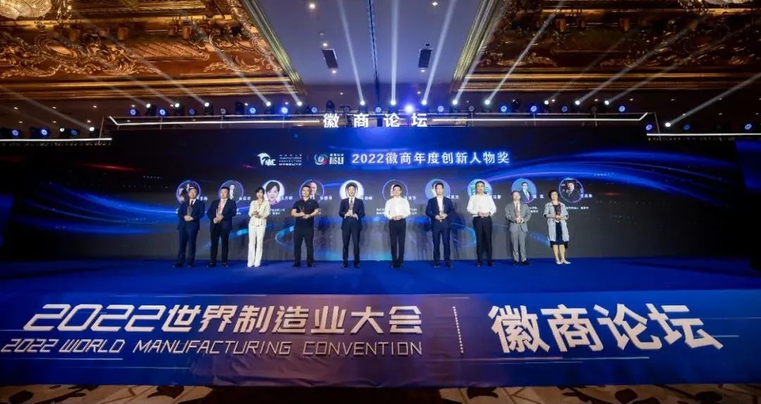 MK(中国)mk·官方网页版,瞿磊获评“2022徽商年度创新人物”