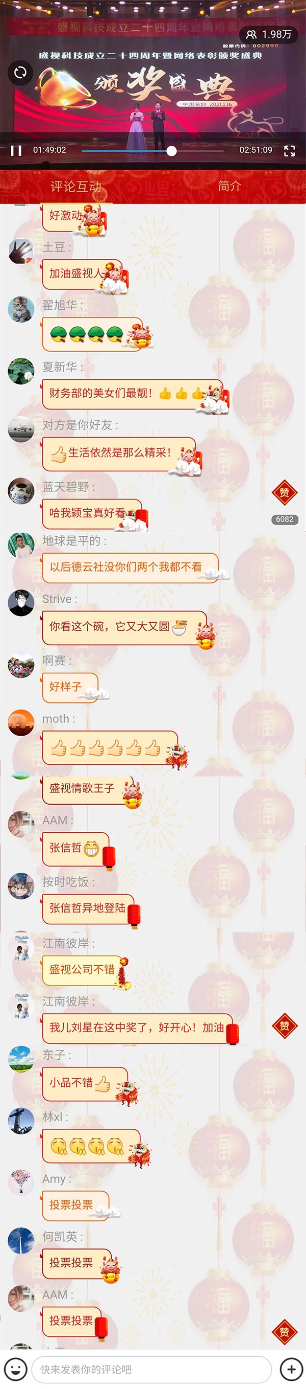 永葆初心，勤开拓梦圆二〇二〇；牢记使命，再出发续写春天故事 ——MK(中国)mk·官方网页版,成立二十四周年暨网络表彰颁奖盛典在深圳举行